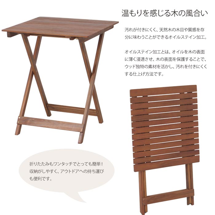 《F-trade》ガーデン ウッドチェア テーブル 3点セット 人気 おすすめ おしゃれ テ...