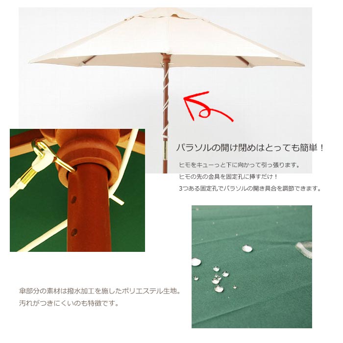 《F-trade》ガーデン用木製パラソル(210cmタイプ)+ベース(22kg)セット [カラー4色]...
