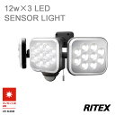 【ポイント10倍】《RITEX/FU》12W×3 フリーアー...