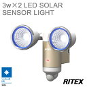 《RITEX/FU》 3W×2 LED ソーラーセンサーライ...