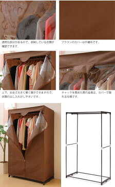 《FC》カバー付きハンガーラック ハンガーポール 幅88cm ホコリよけカバー コートハンガー 衣類収納 シンプル 衣装ケース 一人暮らし スチール hc-c8815-br