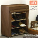 《FC》カバー付きシューズラック 4段タイプ 幅60cm 玄関収納 シューズボックス シューズBOX 靴入れ 靴箱 下駄箱 下足箱 コンパクト ホコリよけカバー...