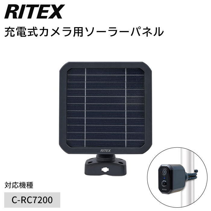 商品名 《RITEX/FK》C-RC7202 充電式カメラ用ソーラーパネル カラー ブラック 商品サイズ W144×D51×H172mm ケーブル長さ：約5m 商品重量 約290g（クランプ除く） 説明/備考 充電式どこでもセンサーWi-Fiカメラ専用のソーラーパネルです。 カメラと接続することでソーラー充電されますのでカメラ本体の充電不要でお使いいただけます。 ※ソーラーパネルの設置環境や天候状況によってはソーラーパネルを接続していても充電できないおそれがあります。 ■種類 結晶太陽電池 ■出力 5.5V/2.5W ■USB端子 Type-C ■設置場所 屋内/屋外（保護等級IP65） 配送/追加送料 ・沖縄・離島へのお届けは不可 ・メーカー直送品のため、「送料無料」の表記があっても一部地域で追加送料がかかる場合がございます。 ご注文前に送料をご確認したい方は【ショップへ相談】よりお問い合わせください。 営業時間：月～金曜日 10時-17時 定休日：土・日・祝日 ご注文の注意事項 ●ラッピング、熨斗、ギフトカードは対応不可となります。 ●お客様からのご注文確認後に、メーカーへ在庫の有無を確認し発注・出荷手配をいたします。 ご注文時に在庫ありでも、ご注文のタイミングによっては欠品の場合がございます。 承ったご注文は可能な限りお届けするよう努めておりますが、やむを得ず入荷をお待ち頂く場合や、お届けできない場合がございます。予めご了承下さいませ。 お届けが遅れる場合や、お届けが出来ない場合はメールにてご連絡いたします。当店からのご注文確認メールを必ずご確認お願いいたします。 ●店側の商品間違い・初期不良以外でのご返品・ご交換は未使用品・未開封品を問わず一切お断りさせて頂いております。ご注文前にサイズ・色・内容間違いがないかよくご確認のうえご注文ください。 ●出荷日当日のご注文内容の変更、配送日の変更はお受けできません。配送日・配送時間の変更や指定は必ず出荷前日営業日の午前中までにお願いいたします。 ●ほぼ全ての商品がメーカー直送でのお届けです。出荷元メーカー指定の運送会社となり、運送会社の指定はできませんのでご了承ください。 ●到着日は天候や事故、運送会社の荷物混雑状況により前後する場合がございます。なにとぞご了承くださいませ。 ●必要情報の明記がなく、どなた様か分からないお問い合わせが増えております。ご注文後のお問い合わせの場合、必ずご注文者さまのお名前と注文番号をお書き添えください。