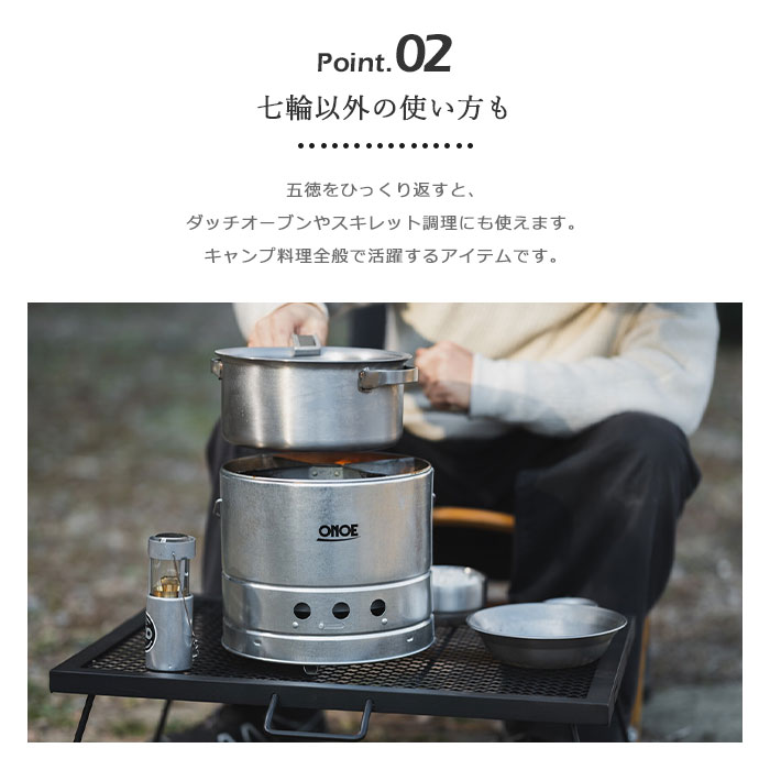 e住まいるスタイルの《尾上製作所|ONOE/FK》HS-250 火消しつぼになる七輪 七輪 火消し壺 卓上 炭 簡易フタロック 火力調節 網付き 野外 キャンプ アウトドア バーベキュー BBQ ダッチオーブン 炭火焼き 焼肉 焼き肉 日本製 シルバー hs-250｜アングル3