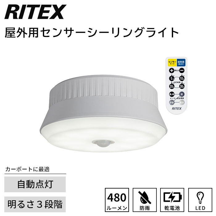 商品名 《株式会社ムサシ/FK》屋外用 センサーシーリングライト カラー ホワイト 商品サイズ W175×D175×H80mm 商品重量 350g（乾電池、リモコン除く） 説明/備考 電源が取りにくいカーポートに最適です。 人が近づくと自動で点灯し車の乗り降りをサポートします。 360°の広範囲を照らし足元も明るいです。 ■使用電池 単1形アルカリ乾電池×3本（別売） ※市販の単一形充電池でも使用可能です ■明るさごとの電池寿命 明るさ（弱） 915日（5秒）／510日（10秒）／270日（20秒） 180日（30秒）／8.5時間（投光器） 明るさ（中） 675日（5秒）／365日（10秒）／180日（20秒） 120日（30秒）／5.5時間（投光器） 明るさ（強） 510日（5秒）／270日（10秒）／135日（20秒） 90日（30秒）／4.5時間（投光器） ■電球 電球種類 8.5W 高輝度白色LED (設計寿命4万時間） 全光束 約480ルーメン（100%） ■センサー 探知方式　焦電型赤外線センサー 探知範囲　360°最遠半径4m　※取付高さ4m ■点灯時間設定 5秒／10秒／20秒／30秒／投光器 ■モード切り替え（明るさ） 弱（160ルーメン）／中（320ルーメン）／強（480ルーメン） ■点灯切替え機能 昼夜　周囲が明るくても暗くても点灯 夕夜　周囲が薄暗くても暗くても点灯 夜　　周囲が暗い時のみ点灯 真っ暗　周囲が真っ暗な時のみ点灯 配送/追加送料 ・沖縄・離島へのお届けは不可 ・メーカー直送品のため、「送料無料」の表記があっても一部地域で追加送料がかかる場合がございます。 ご注文前に送料をご確認したい方は【ショップへ相談】よりお問い合わせください。 営業時間：月～金曜日 10時-17時 定休日：土・日・祝日 ご注文の注意事項 ●ラッピング、熨斗、ギフトカードは対応不可となります。 ●お客様からのご注文確認後に、メーカーへ在庫の有無を確認し発注・出荷手配をいたします。 ご注文時に在庫ありでも、ご注文のタイミングによっては欠品の場合がございます。 承ったご注文は可能な限りお届けするよう努めておりますが、やむを得ず入荷をお待ち頂く場合や、お届けできない場合がございます。予めご了承下さいませ。 お届けが遅れる場合や、お届けが出来ない場合はメールにてご連絡いたします。当店からのご注文確認メールを必ずご確認お願いいたします。 ●店側の商品間違い・初期不良以外でのご返品・ご交換は未使用品・未開封品を問わず一切お断りさせて頂いております。ご注文前にサイズ・色・内容間違いがないかよくご確認のうえご注文ください。 ●出荷日当日のご注文内容の変更、配送日の変更はお受けできません。配送日・配送時間の変更や指定は必ず出荷前日営業日の午前中までにお願いいたします。 ●ほぼ全ての商品がメーカー直送でのお届けです。出荷元メーカー指定の運送会社となり、運送会社の指定はできませんのでご了承ください。 ●到着日は天候や事故、運送会社の荷物混雑状況により前後する場合がございます。なにとぞご了承くださいませ。 ●必要情報の明記がなく、どなた様か分からないお問い合わせが増えております。ご注文後のお問い合わせの場合、必ずご注文者さまのお名前と注文番号をお書き添えください。