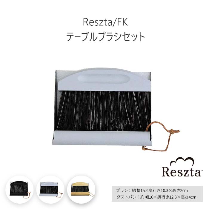 Reszta/FKե쥷奿 ơ֥֥饷å ѥ Ȥ  ƥꥢ ݽƻ ץ 졼 ֥å ʥ...