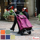 【ポイント5倍】《ROLSER/FK》BABY JOY COLOR ショッピングカート キャリーバッグ キャリー 買い物カート 折りたたみ フック付き ポケット...