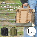 《セトクラフト/FK》パーティションバッグL ボックス型 トートバッグ リュックサック 仕切り 持ち手付き アルミ生地 小物収納 メッシュポケット ツールボックス ランチバッグ キャンプ アウトドア ブラック ベージュ カーキ sf-3814 【北海道・沖縄・離島配送不可】(4)