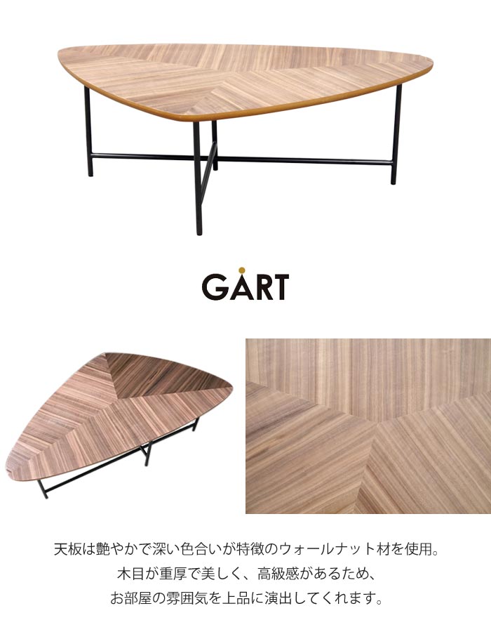 《GART|ガルト》アルボ リビングテーブル 105×60 木製 スチール脚 ローテーブル センターテーブル テーブル 座卓 おしゃれ モダン シンプル ウォールナット AB ab-lt 23012101【沖縄・離島配送不可】【B:北海道+東北 別途】 [3]