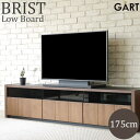 [開梱設置付き]＼日本製/完成品／《GART/ガルト》BRIST ブリスト 175ローボード 175cm　ローシェルフ テレビ台 テレビボード テレビラック アルダー材 北欧 木製 TVボード TV台　br-175board 【沖縄・離島配送不可】【B:北海道+東北 別途】