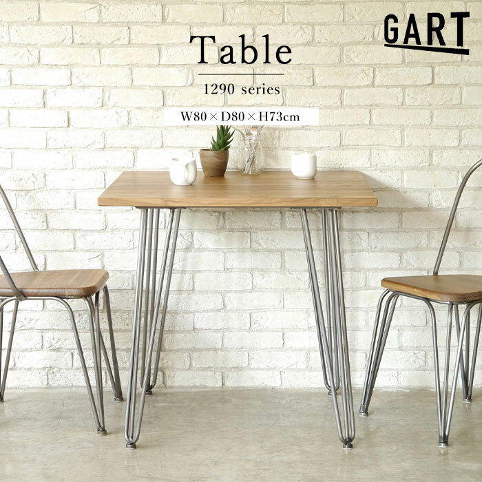 楽天市場】gart ダイニングテーブルの通販