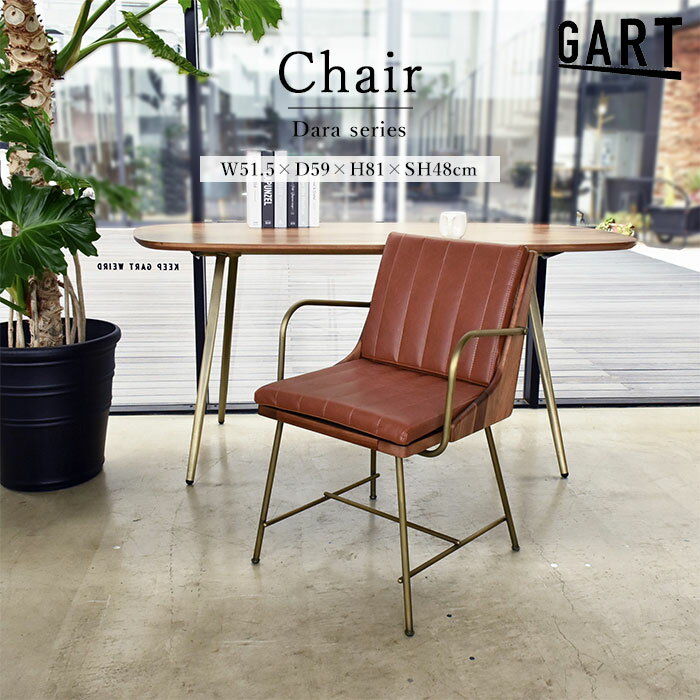 Rakuten - 【ポイント20倍】《GART|ガルト》ダラ チェア アームチェア パーソナルチェア ダイニングチェア 食卓椅子 イス 椅子 肘付き アームレスト クッション カフェ バー 店舗 木製 天然木 木目 ウォールナット 無垢材 スチール ブラウン ゴールド 23018501