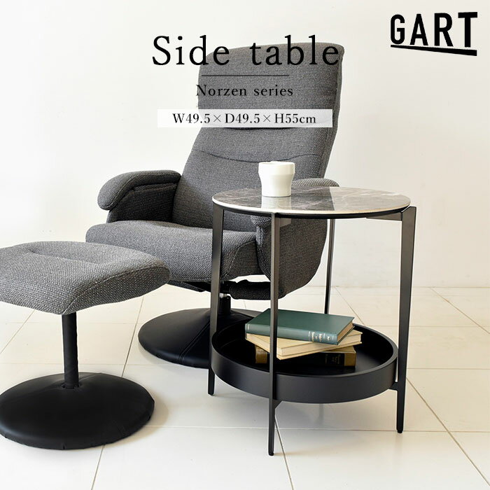 【ポイント20倍】《GART|ガルト》ノーゼン サイドテーブル ラウンドテーブル カフェテーブル コーヒーテーブル ナイトテーブル 丸テーブル 円形テーブル テーブル ラウンド 丸 円 ソファーサイド 収納スペース 大理石柄 セラミック スチール ブラック 23019101