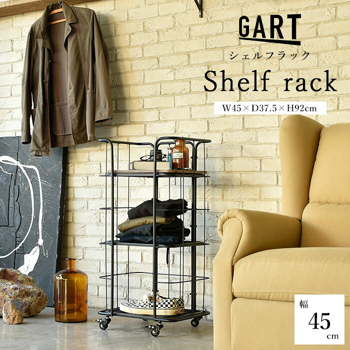 商品名 《GART|ガルト》LD シェルフラック 幅44cm カラー ブラック 商品サイズ W450×D375×H920mm 商品重量 9kg 素材 本体：スチール（粉体塗装） 棚：スチール 木板：MDF突板 説明/備考 植物たちの理想環境、魅力を引き立てるシェルフラック 光や風を通しやすいメッシュ棚に加え 植物の状態によって場所を移動できるキャスター付き 耐荷重：ラック10kg 配送/追加送料 ・沖縄・離島へのお届けは不可 ・メーカー直送品のため、「送料無料」の表記があっても一部地域で追加送料がかかる場合がございます。 ご注文前に送料をご確認したい方は【ショップへ相談】よりお問い合わせください。 営業時間：月?金曜日 10時-17時 定休日：土・日・祝日 ご注文の注意事項 ●ラッピング、熨斗、ギフトカードは対応不可となります。 ●お客様からのご注文確認後に、メーカーへ在庫の有無を確認し発注・出荷手配をいたします。 ご注文時に在庫ありでも、ご注文のタイミングによっては欠品の場合がございます。 承ったご注文は可能な限りお届けするよう努めておりますが、やむを得ず入荷をお待ち頂く場合や、お届けできない場合がございます。予めご了承下さいませ。 お届けが遅れる場合や、お届けが出来ない場合はメールにてご連絡いたします。当店からのご注文確認メールを必ずご確認お願いいたします。 ●店側の商品間違い・初期不良以外でのご返品・ご交換は未使用品・未開封品を問わず一切お断りさせて頂いております。ご注文前にサイズ・色・内容間違いがないかよくご確認のうえご注文ください。 ●出荷日当日のご注文内容の変更、配送日の変更はお受けできません。配送日・配送時間の変更や指定は必ず出荷前日営業日の午前中までにお願いいたします。 ●ほぼ全ての商品がメーカー直送でのお届けです。出荷元メーカー指定の運送会社となり、運送会社の指定はできませんのでご了承ください。 ●到着日は天候や事故、運送会社の荷物混雑状況により前後する場合がございます。なにとぞご了承くださいませ。 ●必要情報の明記がなく、どなた様か分からないお問い合わせが増えております。ご注文後のお問い合わせの場合、必ずご注文者さまのお名前と注文番号をお書き添えください。