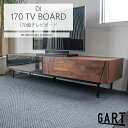 \日本製/簡易組立品/《GART|ガルト》ディアーレ ローボード 幅170 テレビ台 TVボード テレビラック サイドボード テレビボード リビングボード ロー...