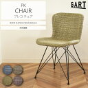 《GART|ガルト》プレコ チェア ファブリック ミッドセンチュリー ワイヤーレッグ ダイニングチェア 椅子 チェアー リビングチェア デスクチェア いす おしゃれ 北欧 モダン 布張り 店舗 カフェ ラウンジ ロビー ホテル 法人 イエロー ブラウン ピンク ブルー PLEKO(3)