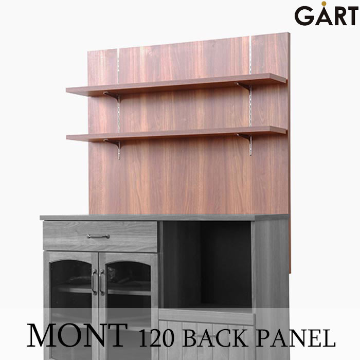 ＼日本製/完成品／《GART/ガルト》MONT モント 120バックパネル 北欧 木製 モダン シンプル ナチュラル 西海岸 リビング 一人暮らし 収納棚 キッチン収納 アンティーク mont-120back 【沖縄 離島配送不可】【B:北海道 東北 別途】