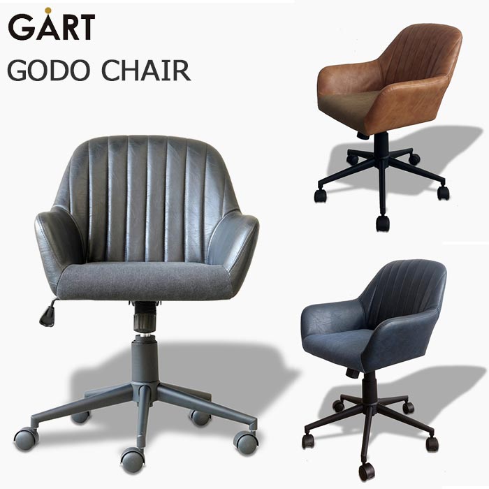 ＼海外製/簡易組立品／《GART|ガルト》GODO CHAIR ゴードー デスクチェア おすすめ おしゃれ PCチェア パソコンチェア オフィスチェア キャスター付き 高さ調節機能付き ヴィンテージ風 モダン…