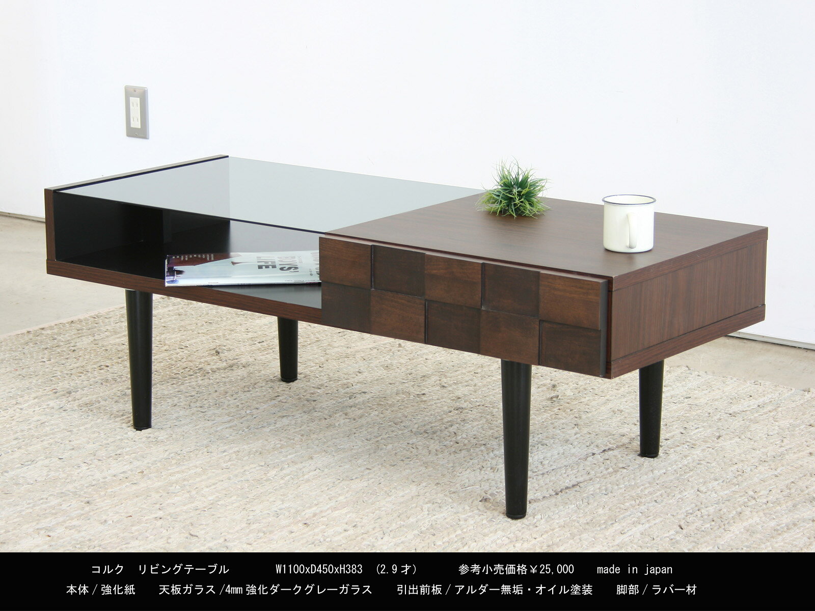 短期出品　GART ガルト COLK コルク センターテーブル幅110cm 楽天市場】《GART|ガルト》コルク リビングテーブル 110×45 引き出し