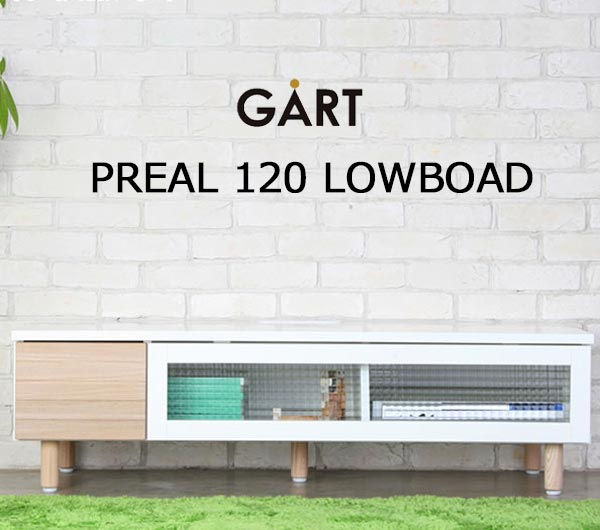 【日本製/完成品】《GART/ガルト》PRピーアール/PREALプレール　120ローボード　アッシュ材使用　幅1200mm　　ローシェルフテレビ台 テレビボード テレビラック 北欧 木製 TVボード TV台 TVラック AVボード 人気 pr-120lowboard