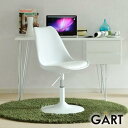 《GART|ガルト》バニラ ラウンジチェア ホワイト 椅子 いす チェア ダイニングチェア 昇降式 高さ調整 回転式 座面回転 カウンターチェア デスクチェア ...