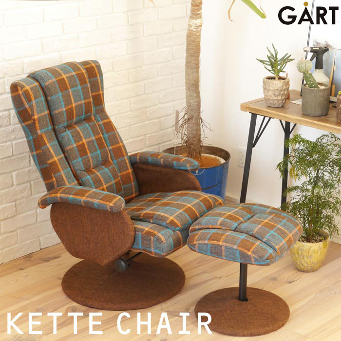 商品 KETTE CHAIR BR CHECK ケッテ チェア ブラウン チェック サイズ 幅700mm × 奥行810〜1120mm × 高さ940〜800mm 素材 本体：スチールフレーム 張地：ポリエステル100% 生産 中国 組立品 - 備考 軽快なデザインのチェアに、インテリアに調和しやすい ブラウンチェック柄の張地を合わせました。 リクライニングは無段階調整が出来、 足元の回転レバーを使い、お好み角度に調整可能です。 ※ラッピング・熨斗には対応しておりません ■お買い求めにあたってのご注意■ お客様からのご注文後、メーカーに在庫の有無を確認・発注させて頂きます。 ご注文が集中した場合など、注文できる状態であってもすでに売り切れである場合がございます。 承ったご注文は可能な限りお届けするよう努めておりますが、やむを得ず入荷をお待ち頂く場合や、 お届けできない場合がございます。予めご了承下さい。 お届けが遅れる場合や、お届けが出来ない場合はメールにて連絡させて頂いております。 当店からのご注文確認メールを必ずご確認くださいませ。 不良品・初期不良以外でのご返品・ご交換はお断りさせて頂いております。 ご注文前にサイズ・色・等をよくご確認の上ご注文くださいませ。 ご使用のモニターの加減により、実際のお色とは異なる場合がございますのでご了承ください。 ほぼ全ての商品がメーカー直送です。出荷元指定の運送会社が利用されます。 運送会社の指定はできませんのでご了承ください。 到着日は天候や事故、運送会社の荷物混雑状況により前後する場合がございます。 なにとぞご了承くださいませ