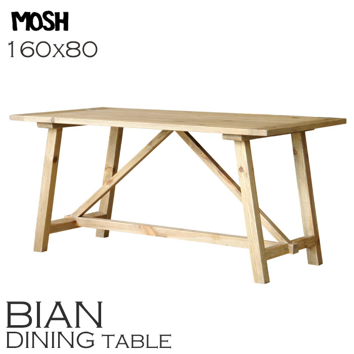 《MOSH|モッシュ》BIAN ビアン ダイニングテーブル パイン無垢材 約160×80cm 木製 ナチュラル 西海岸 食卓 カフェ ビンテージ加工 什器 ディプレイ 古材 インダストリアル GART ガルト bian-dtable 