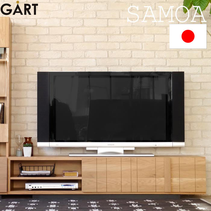 ＼日本製/簡易組立品／《GART|ガルト》SAMOAサモア 160TVボード オーク材使用 幅1600mm テレビ台 テレビボード テレビラック ローシェルフ 北欧 木製 TVボード TV台 TVラック AVボード シンプル 【沖縄・離島配送不可】【B:北海道+東北 別途】