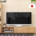 ＼日本製/完成品／《ガルト》SAMOAサモア 160TVボード オーク材使用 幅1600mm テレビ台 テレビボード テレビラック ローシェルフ 北欧 木製 TVボード TV台 TVラック AVボード シンプル 【沖縄 離島配送不可】【B:北海道 東北 別途】