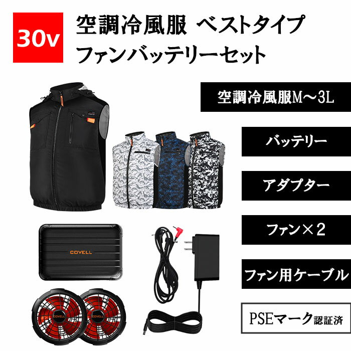 楽天市場】空調服 30vファンの通販