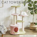 《GTK》キャットタワー ピンク 高さ100cm 中型 据え置き 猫用 猫タワー 猫ハウス キャットツリー 爪研ぎ 爪とぎ 猫 ねこ ネコ 猫用品 ペット用品 ...