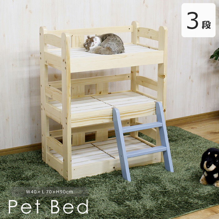 Rakuten - 《GTK》ペットベッド 3段 ペット用ベッド オールシーズン 通年 通気性 猫用 犬用 ペット用 猫 ねこ ネコ 猫用品 犬 いぬ イヌ 犬用品 ペット用品 ペットグッズ ペットソファ キャットタワー キャットハウス 木製 天然木 パイン材 すのこ ナチュラル PB-03