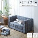 《GTK》ペットソファ 引っかきキズに強い ペット用ソファ ソファベッド ペットベッド ペット用ベッド 猫用 犬用 ペット用 猫 ねこ ネコ 猫用品 犬 いぬ ...