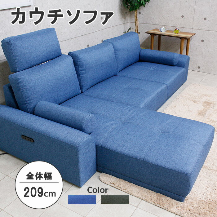 《GTK》パレット カウチ ソファ 幅209 コンセント付 ヘッドレスト付 クッション付 3人掛け 三人掛け 三..