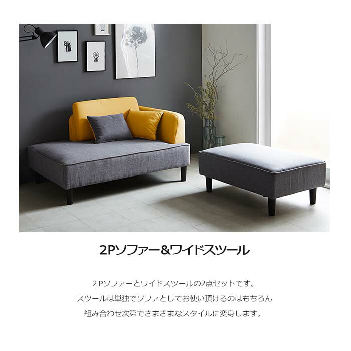 《GTK》 パーカー カウチソファ オットマン付 ファブリック コンセント付 クッショ...