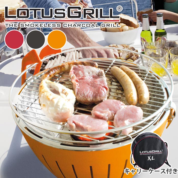 【ポイント10倍/正規輸入品】＼お試し用木炭150g×2個付／《LOTUS GRILL/HF》ロータスグリル通常サイズ　専用キャリーケース付　無煙炭火コンロ 炭火卓上コンロ バーベキュー グリル ベランダ 庭 バルコニー BBQ キャンプ アウトドア ダイニング 屋外 G340P