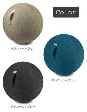 《ヴィーラブ/H》THE VLUV ファブリックシーティングボール 直径約55cm 【空気入れハンドポンプ付き】バランスボール ヨガボール エクササイズボール ダイエット お洒落 VLUV STOV 55CM vluv_55 SBV002.55C