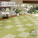 《HAGiHARA/LF》【本間6畳】286×382 水洗いできる い草風カーペット 矢倉 洗える ビニール風 カーペット 柄上敷き い草風 ござ ゴザ 折りたためる 耐水性 和風 畳カバー 6帖 萩原インテリア 81947960 81947860 【北海道・沖縄・離島配送不可】(3)