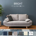 《萩原》ブライト ソファ 幅170 脚が外せる クッション付 ローソファ アームレス 二人掛け ファブリック 北欧 ごろ寝 お昼寝 新生活 ダークブラウン ネイビー グレー bright-2p 【開梱設置付き】【沖縄・離島配送不可】【A:北海道 別途】