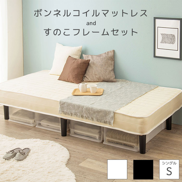 楽天市場】すのこベッド シングル(タイプ(マットレス 楽天市場】すのこベッド シングル(タイプ(マットレス