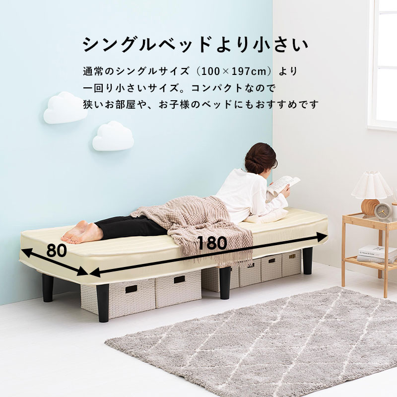 萩原》ボンネルコイル マットレスベッド セミシングルショート 萩原》ボンネルコイル マットレスベッド セミシングルショート