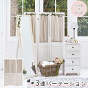 《萩原/LF》パーテーション 3連 白系 ついたて 仕切り 衝立 折り畳み 目隠し シャビーウッドファニチャー フレンチカントリー ms-5413aw 【北海道・沖縄・離島配送不可】