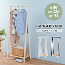 《萩原/LF》ハンガーラック 幅80cm コート掛け 洋服 衣類収納 帽子 小物 棚付き 木製 天然木 パイン材 スリム 省スペース ナチュラル シンプル おし...