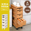 《萩原/LF》ストッカー 幅20 収納家具 キッチン収納 野菜ストッカー 木製 ストッカーワゴン 野菜 キッチンワゴン おしゃれ ワゴン キャスター付き 北欧 キッチンストッカー 5段 スリム ナチュ…