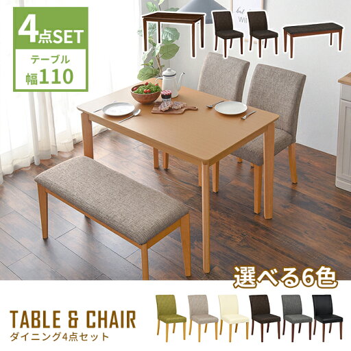【ポイント5倍】《萩原》ダイニング4点セット 幅110cm テーブル チェア 椅子 2脚 ベンチ ブラウンフレーム ナチュラルフレーム 選べる6色 グリーン ベージュ アイボリー 布地 PVC地 ファブリック 撥水性 クッション性 【沖縄・離島配送不可】【A:北海道 別途】 【ポイント5倍】《萩原》ダイニング4点セット 幅110cm テーブル チェア 椅子 2脚 ベンチ ブラウンフレーム ナチュラルフレーム 選べる6色 グリーン ベージュ アイボリー 布地 PVC地 ファブリック 撥水性 クッション性 【沖縄・離島配送不可】【A:北海道 別途】