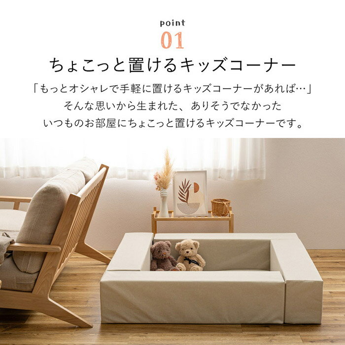 【ポイント10倍】《HAGiHARA》キッズコーナー プレイマット チョコキッズ ブロック4個+マット1枚セット ブロック クッション マット 撥水 面ファスナー 滑り止め付き ベビーサークル キッズスペース 仕切り 間仕切り【沖縄・離島配送不可】【A:北海道 別途】