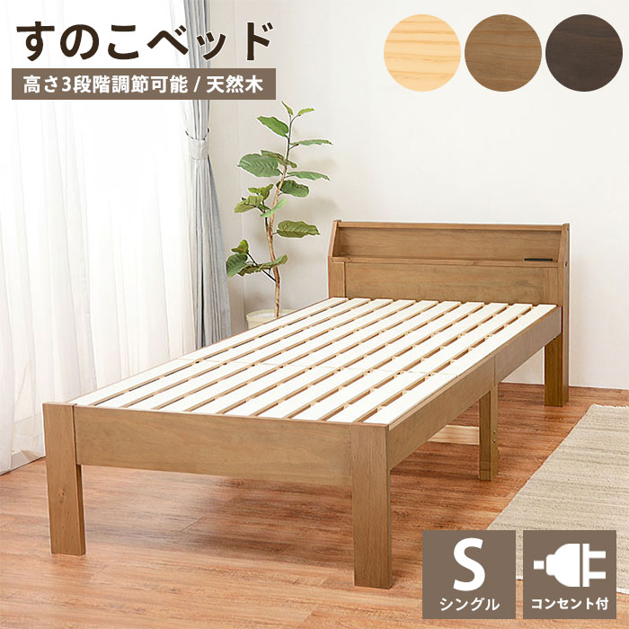 楽天市場】シングルベッド（ブランド（インテリア）萩原