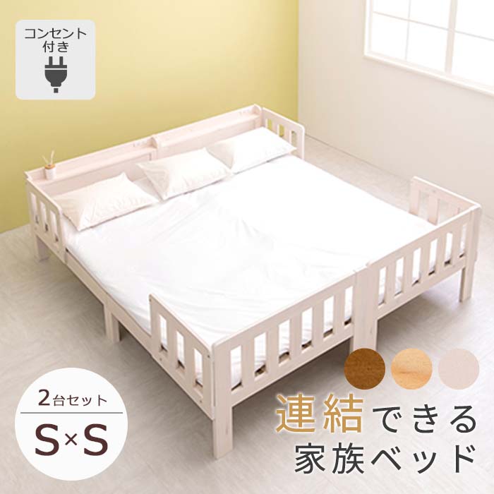 楽天市場】シングルベッド 2台 連結（特徴（ベッド）すのこ）の通販