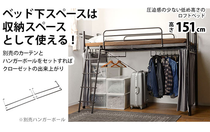 【シングル/ベッドフレーム単体販売】[大型家具]《萩原》ロフトベッド　高さ151cm一人用 システムベッド 新入学 新学期 新生活 大人用 子供 こども キッズ ジュニア 勉強部屋 かわいい おしゃれ ナチュラル シンプル 収納 はしご コンセント付き 宮棚 KH-3921