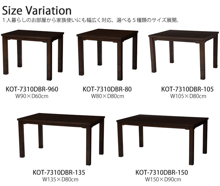 【ポイント15倍】《萩原》ダイニングこたつ 多機能こたつテーブル　幅105cm　継脚付き 高さ6段階調整 長方形　暖房器具 コタツ 石英管ヒーター 人感センサー 手元電子コントローラー ローテーブル 省エネ オールシーズン使用可能 リビングテーブル 木製 kot7310dbr105